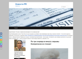 news-pr.ru preview