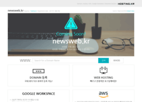 newsweb.kr preview