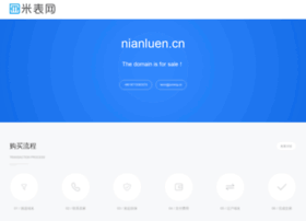 nianluen.cn preview