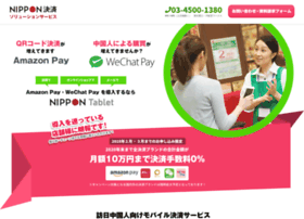 nippon-pay.shop preview