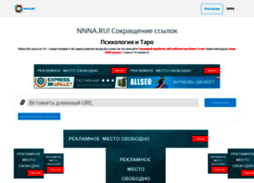 nnna.ru preview