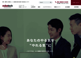 nobetech.co.jp preview