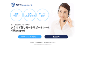 ntrsupport.jp preview
