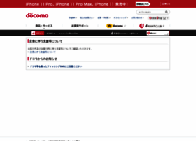 nttdocomo.co.jp preview