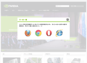 nvidia-china.com preview