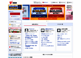 ocn.ne.jp preview