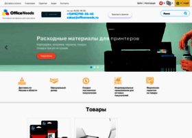 officeneeds.ru preview