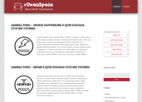 okeydrive.ru preview