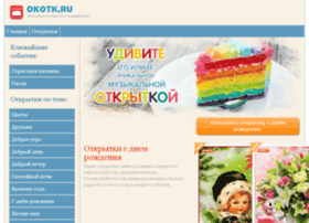 okotk.ru preview