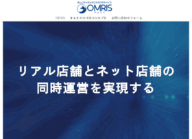 omris.jp preview