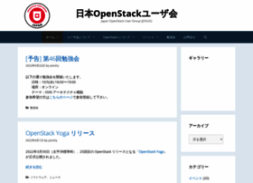 openstack.jp preview