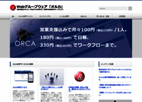 orcasoft.jp preview