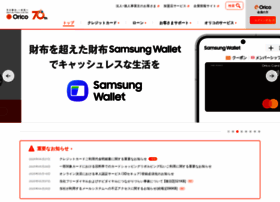 orico.co.jp preview