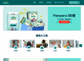 pampers.com.hk preview