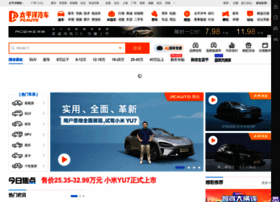 pcauto.com.cn preview