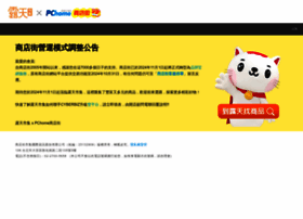 pcstore.com.tw preview