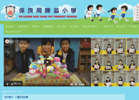 plkcy.edu.hk preview