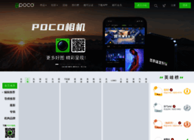 poco.cn preview