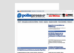 polispress.gr preview