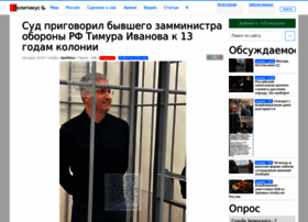 politikus.ru preview