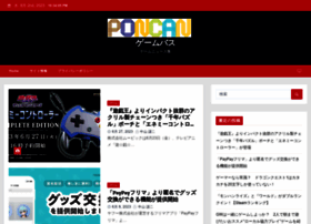poncan.jp preview