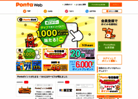 ponta.jp preview