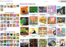 pony-gamer.ru preview