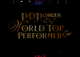 pop-circus.co.jp preview