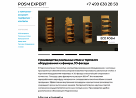 posmexpert.ru preview