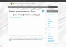 postroy-prosto.ru preview