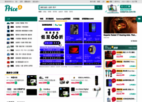 price.com.hk preview