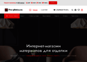 pro-plintys.ru preview