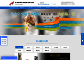 prochina.com.cn preview