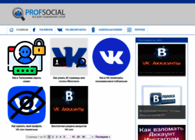 profsocial.ru preview