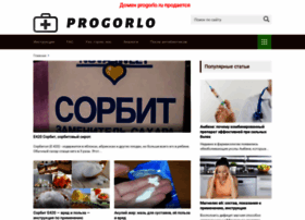 progorlo.ru preview