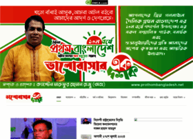 prothombangladesh.net preview