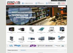 provis.ru preview