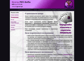 psysofia.ru preview