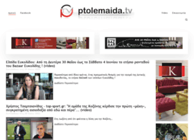 ptolemaida.tv preview