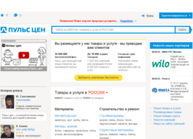 pulscen.ru preview
