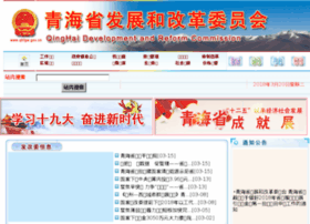 qhfgw.gov.cn preview