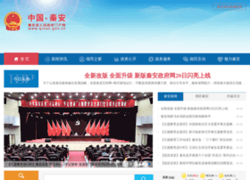 qinan.gov.cn preview