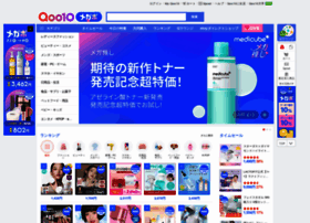 qoo10.jp preview