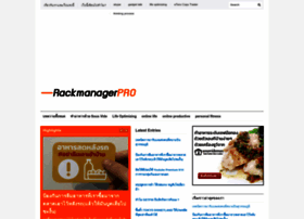 rackmanagerpro.com preview
