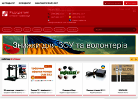 radiodetali.com.ua preview