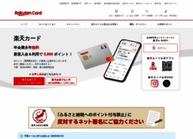 rakuten-card.co.jp preview