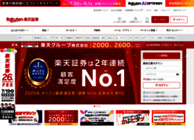 rakuten-sec.co.jp preview