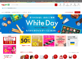 rakuten.jp preview