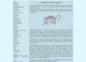 rat.ru preview