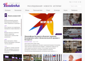readovka.ru preview
